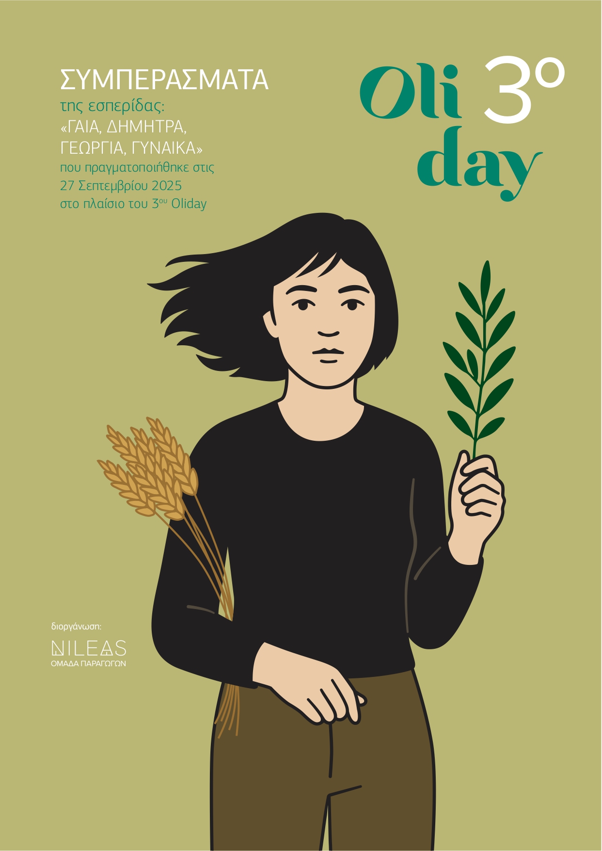 «Γαία – Δήμητρα – Γεωργία – Γυναίκα» (3ο OLIDAY)