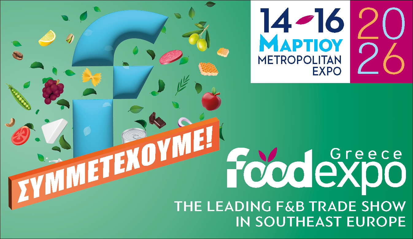 Η ΔΗΩ στην FOOD EXPO 2026