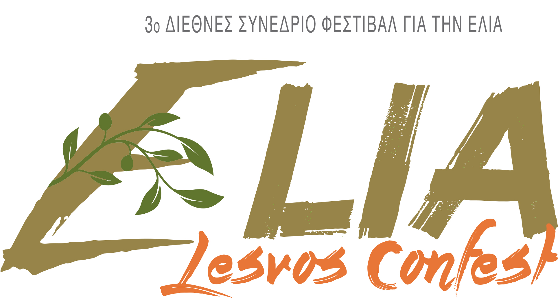 Η ΔΗΩ στο 3rd Elia Lesvos Confest: Παρουσίαση των νέων προτύπων C.S.R & O.R.A